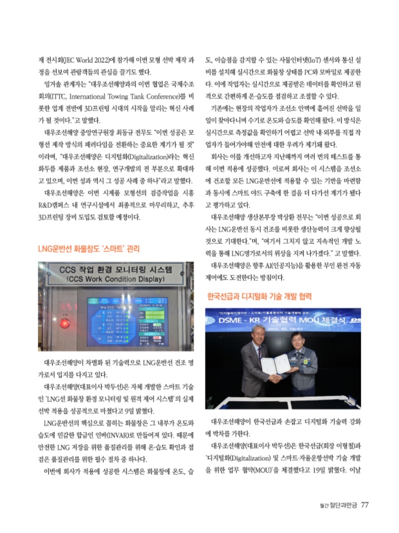 2022년 06월호 내지77.jpg
