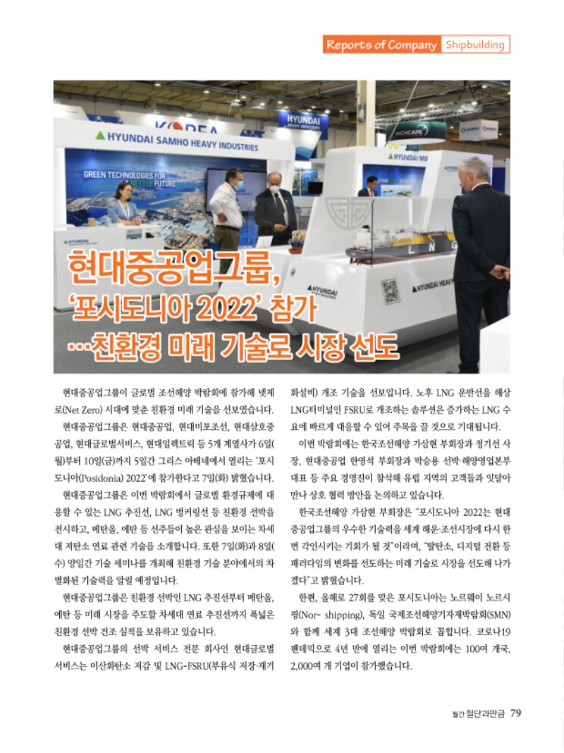 2022년 06월호 내지79.jpg