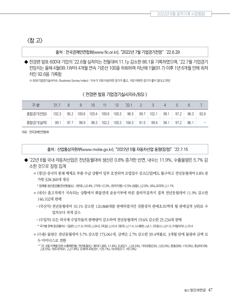 2022년 09월호 내지47.jpg
