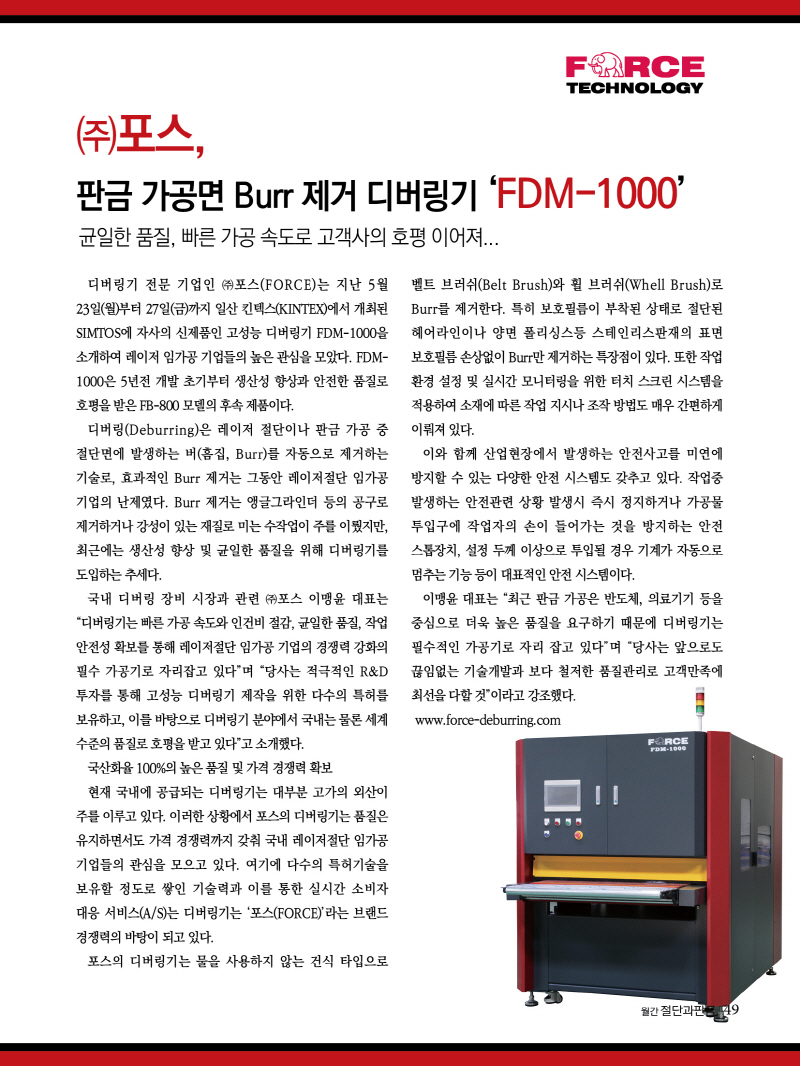 2022년 09월호 내지49.jpg
