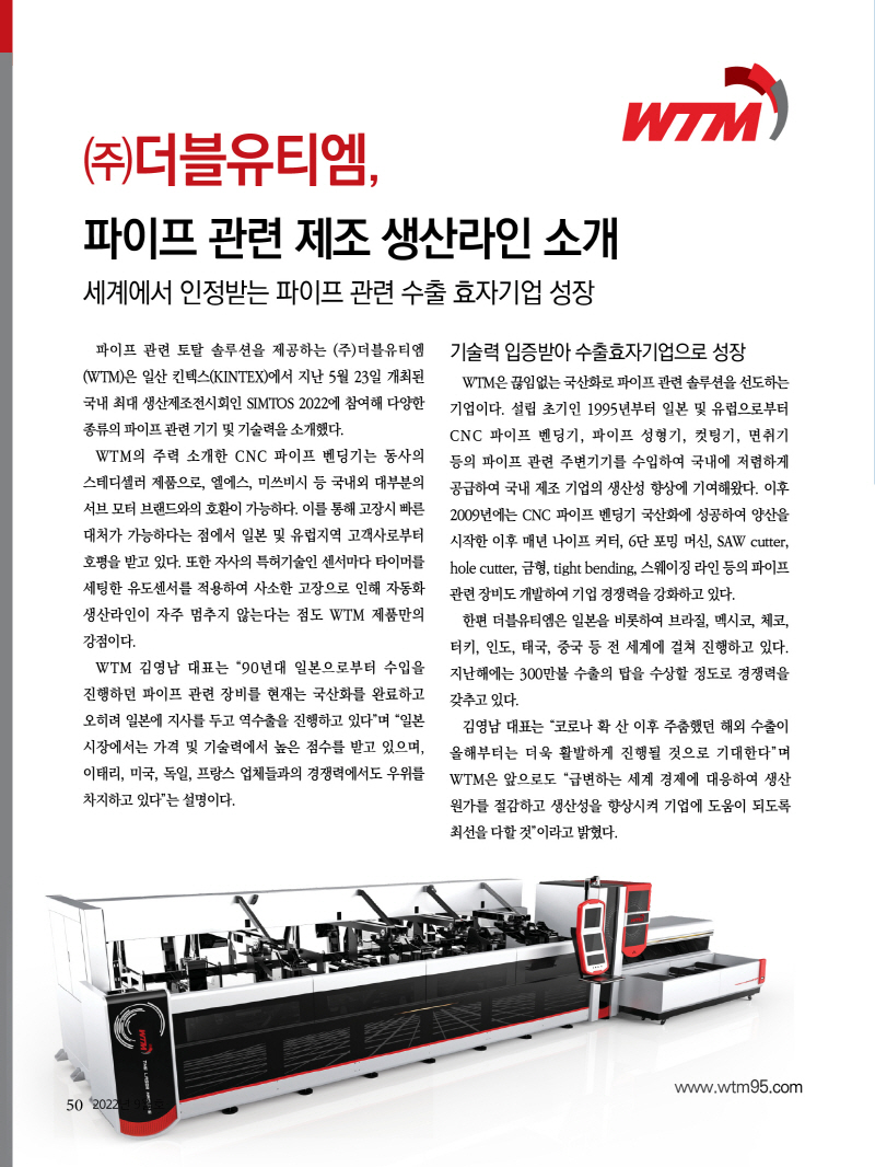 2022년 09월호 내지50.jpg