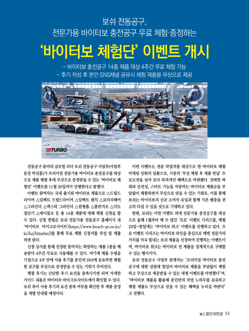 2022년 09월호 내지51.jpg