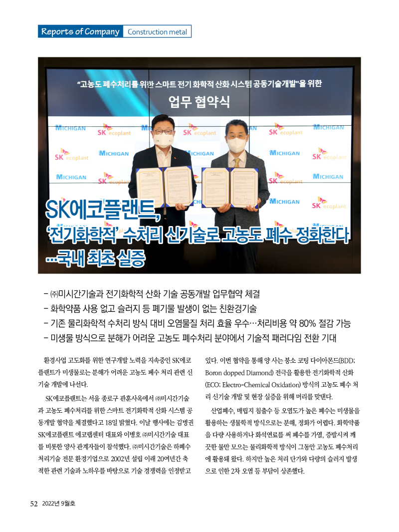 2022년 09월호 내지52.jpg