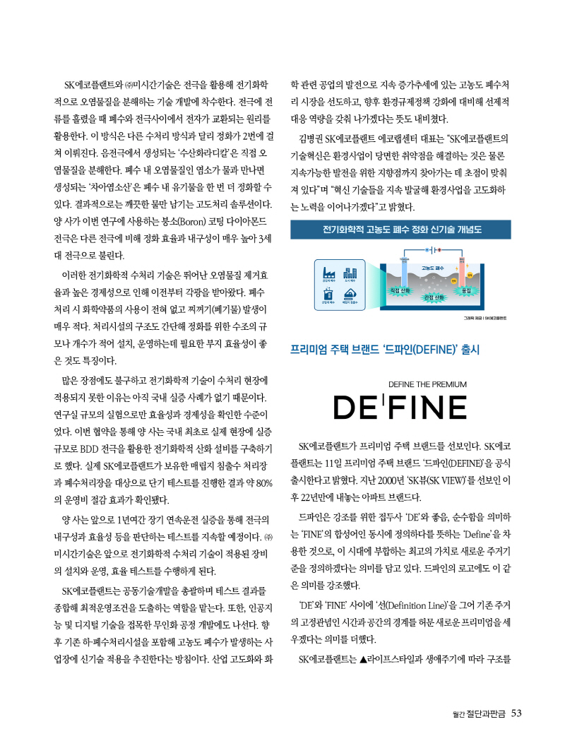 2022년 09월호 내지53.jpg