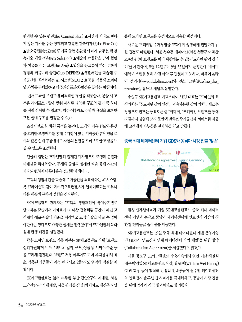 2022년 09월호 내지54.jpg