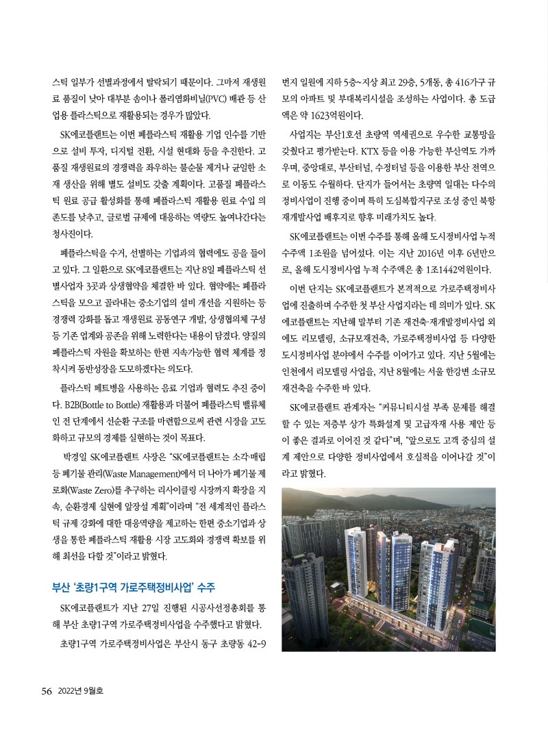 2022년 09월호 내지56.jpg