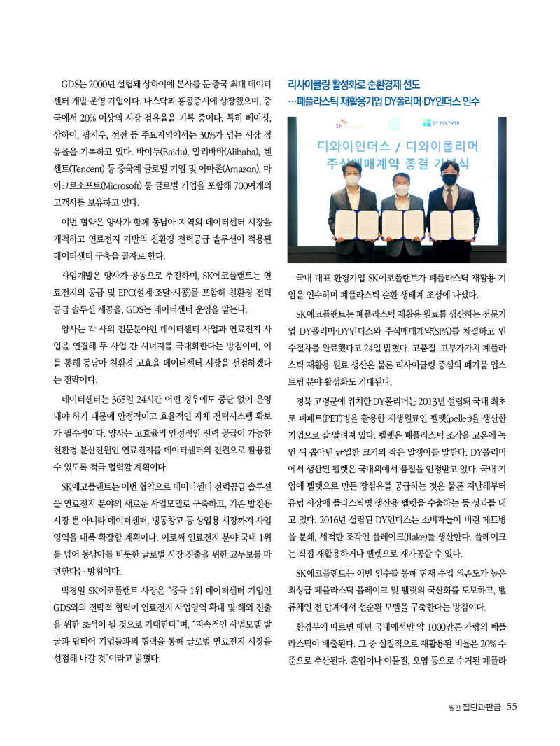 2022년 09월호 내지55.jpg