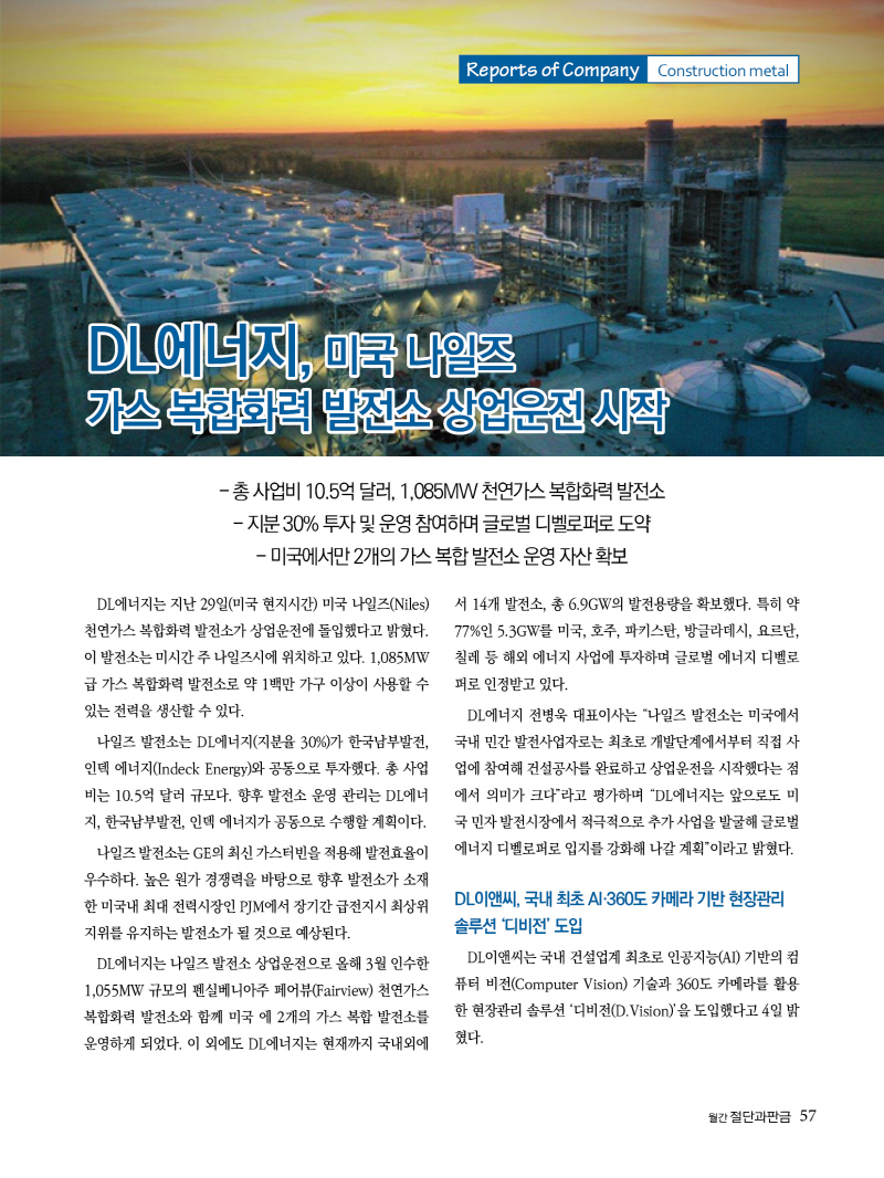 2022년 09월호 내지57.jpg