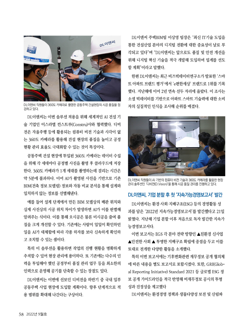2022년 09월호 내지58.jpg