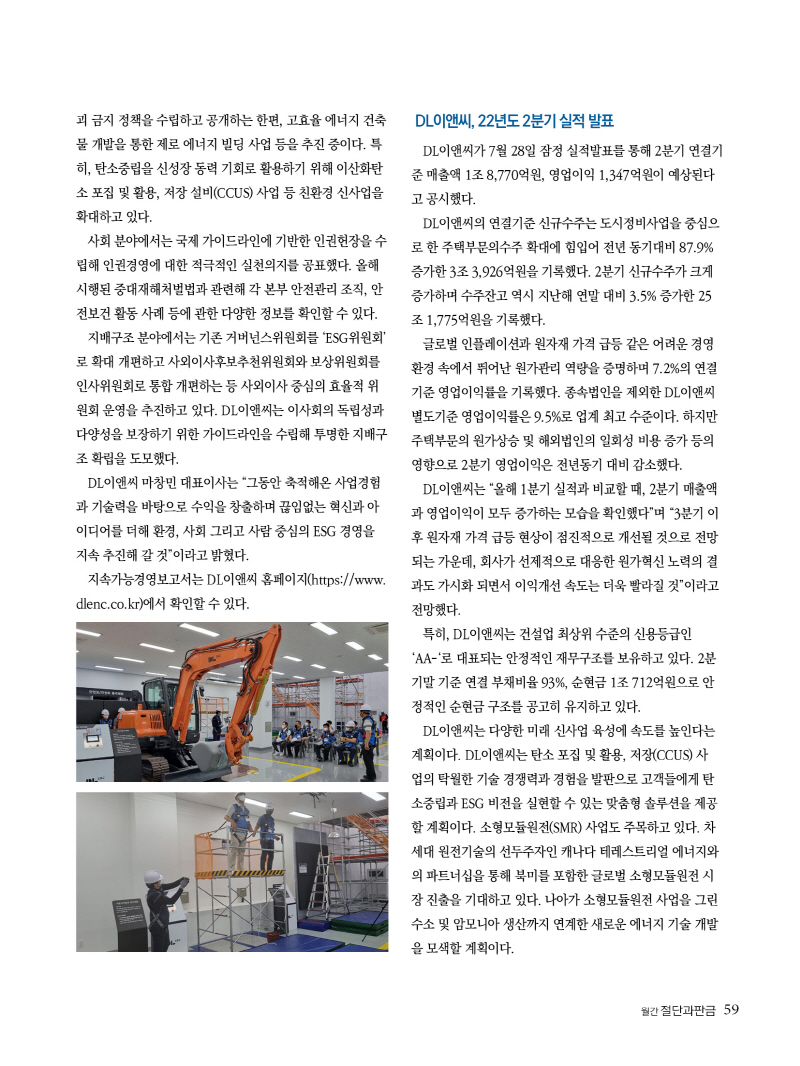 2022년 09월호 내지59.jpg