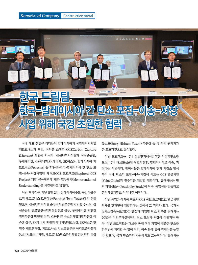 2022년 09월호 내지60.jpg
