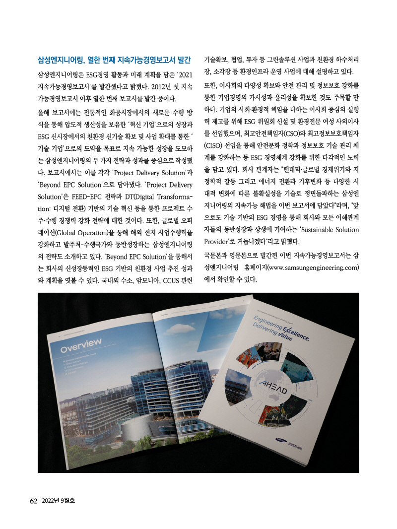 2022년 09월호 내지62.jpg