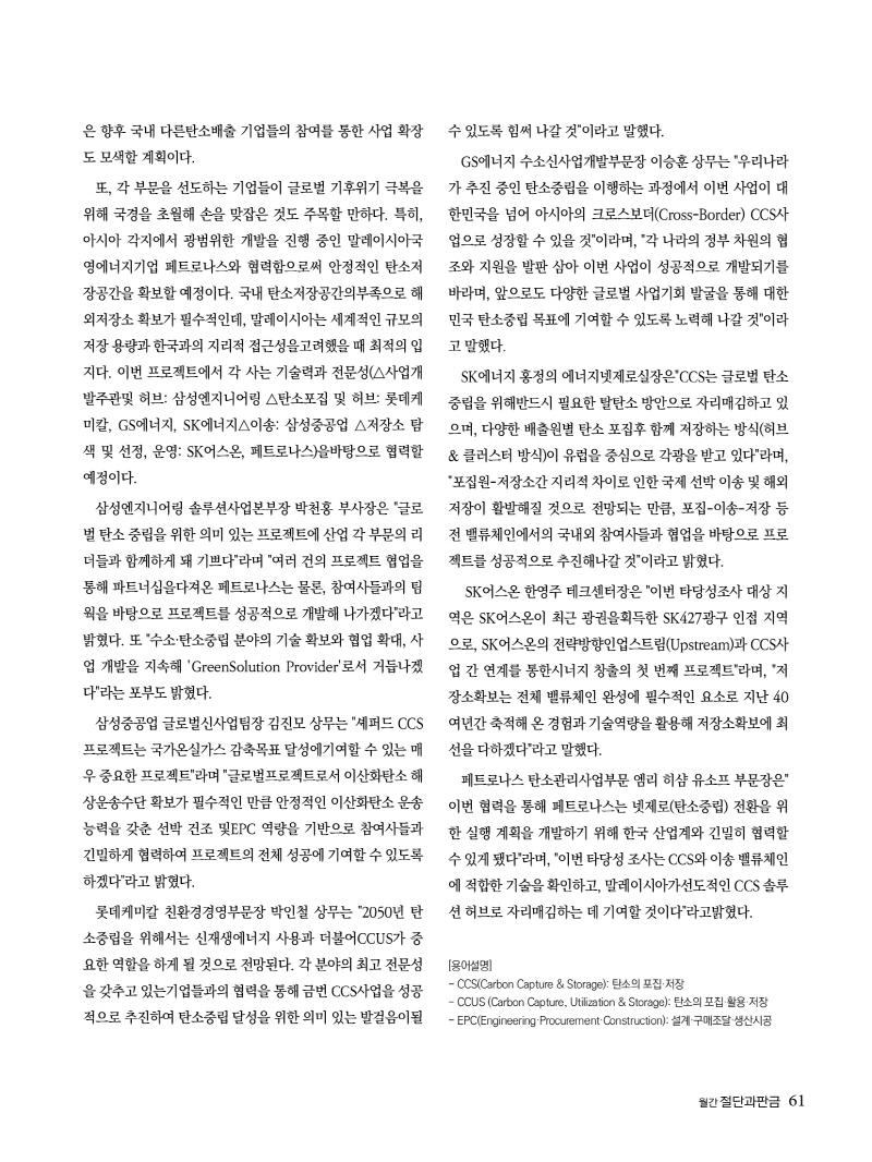 2022년 09월호 내지61.jpg