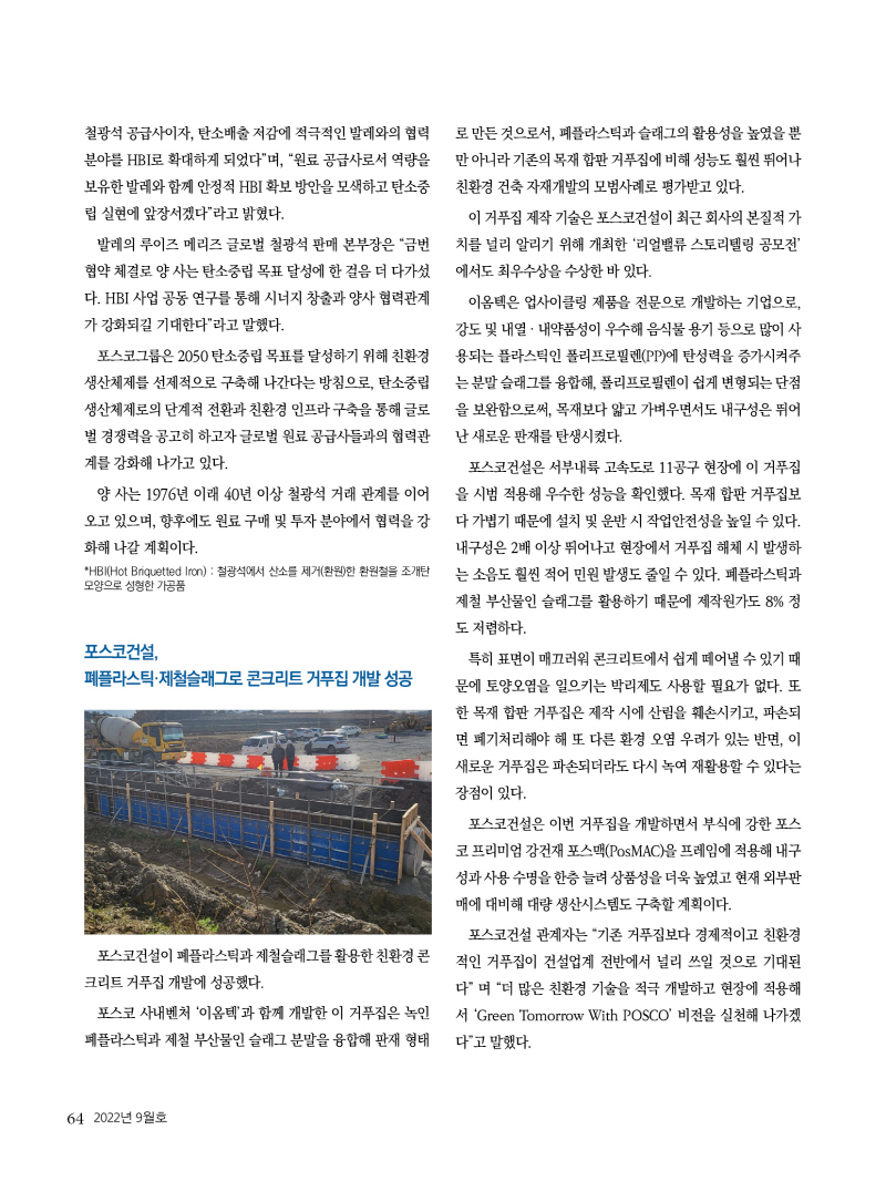 2022년 09월호 내지64.jpg