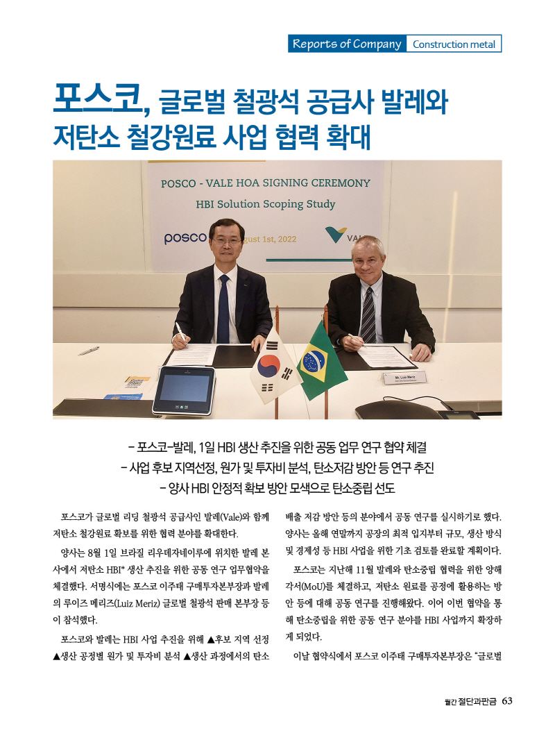 2022년 09월호 내지63.jpg