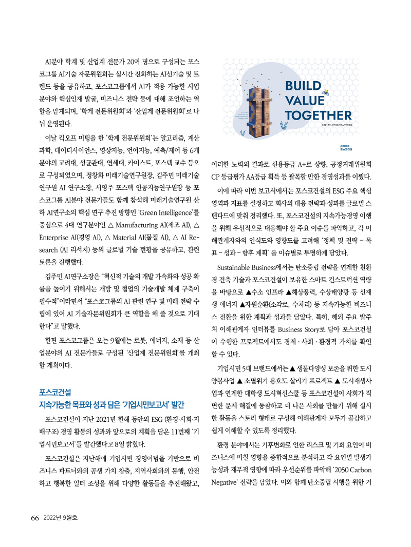 2022년 09월호 내지66.jpg