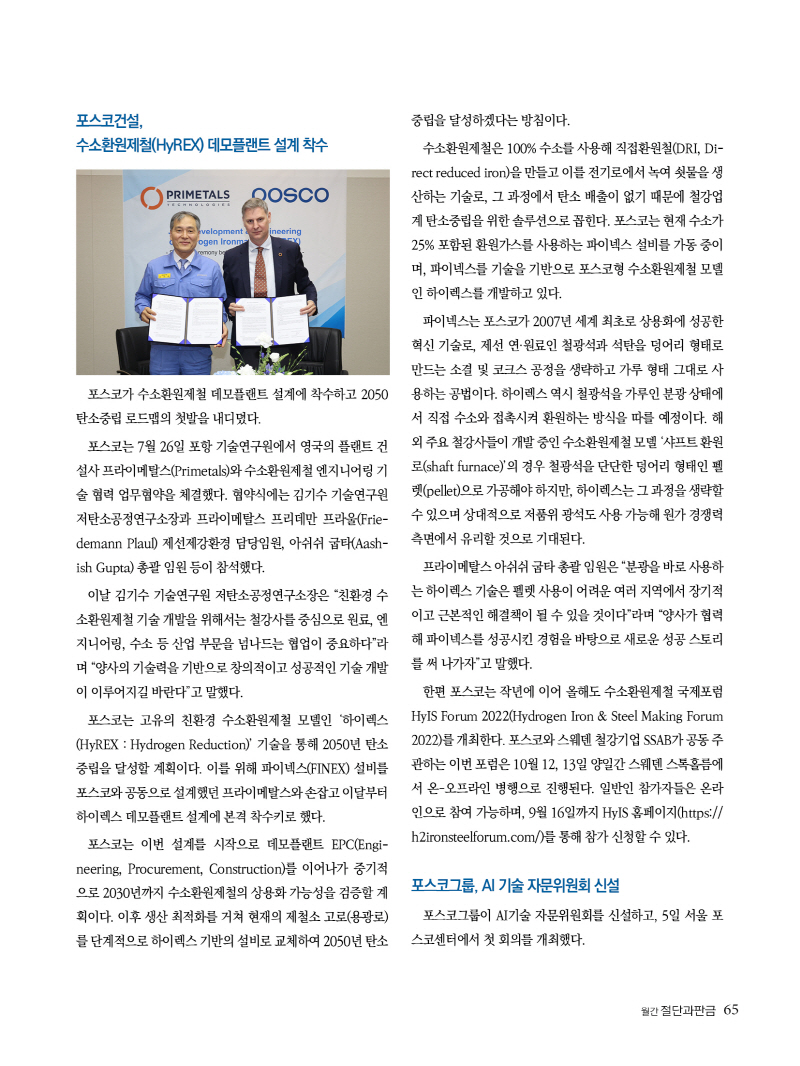 2022년 09월호 내지65.jpg