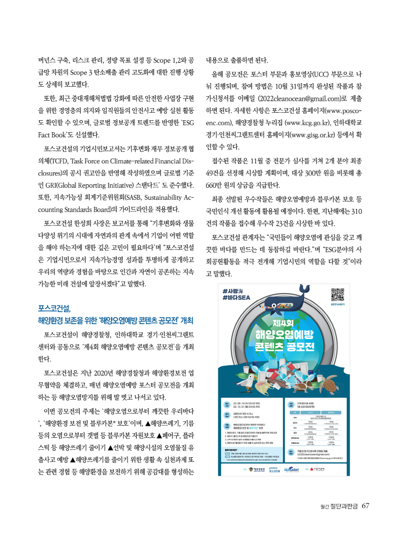 2022년 09월호 내지67.jpg
