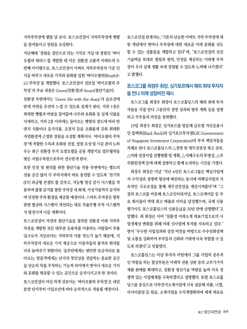 2022년 09월호 내지69.jpg