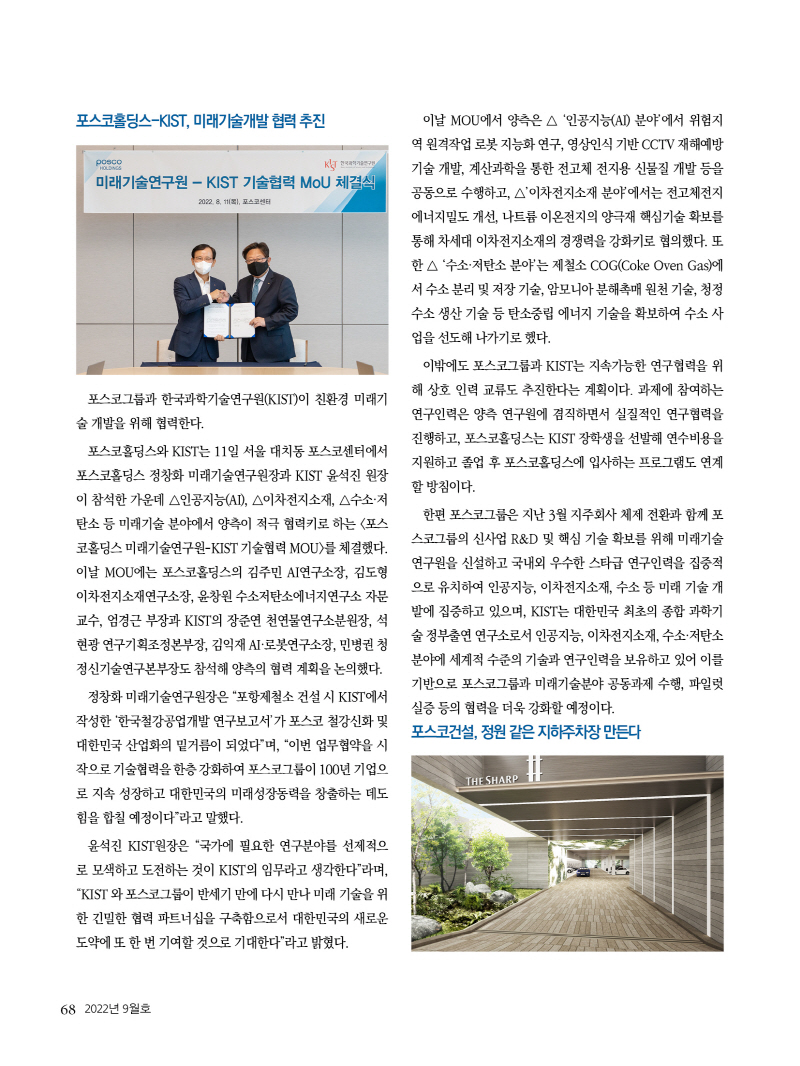 2022년 09월호 내지68.jpg