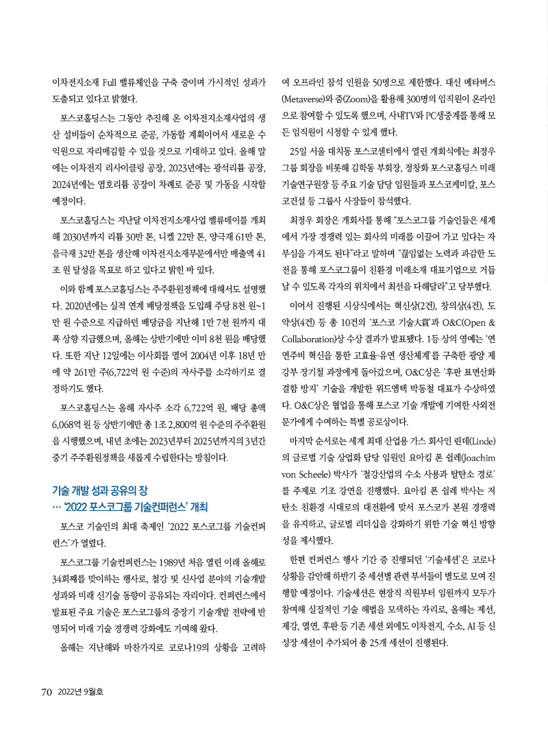 2022년 09월호 내지70.jpg