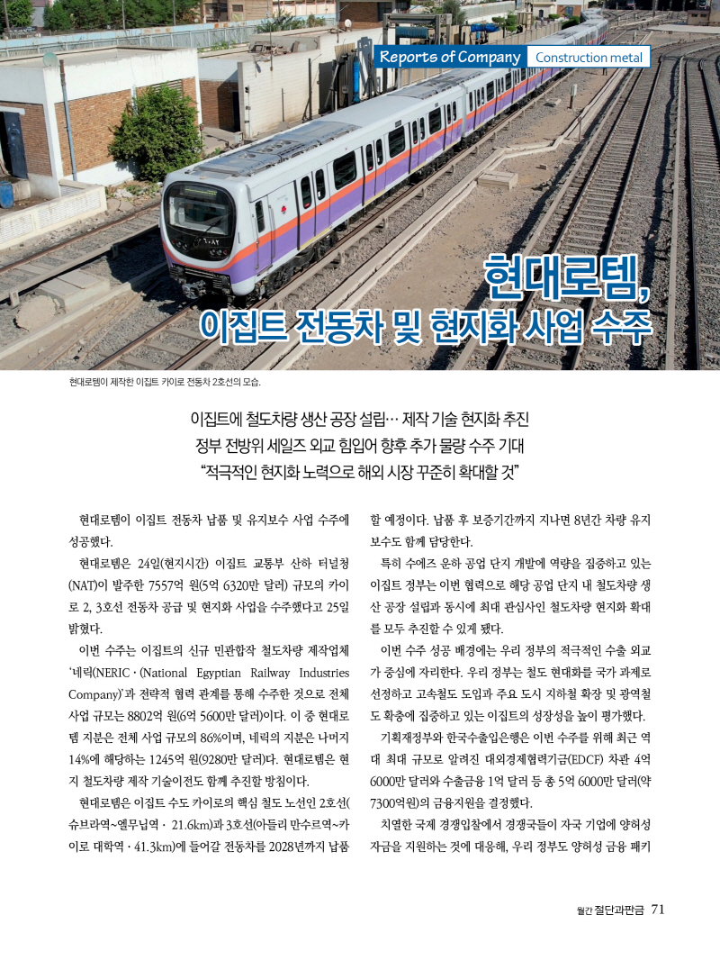 2022년 09월호 내지71.jpg