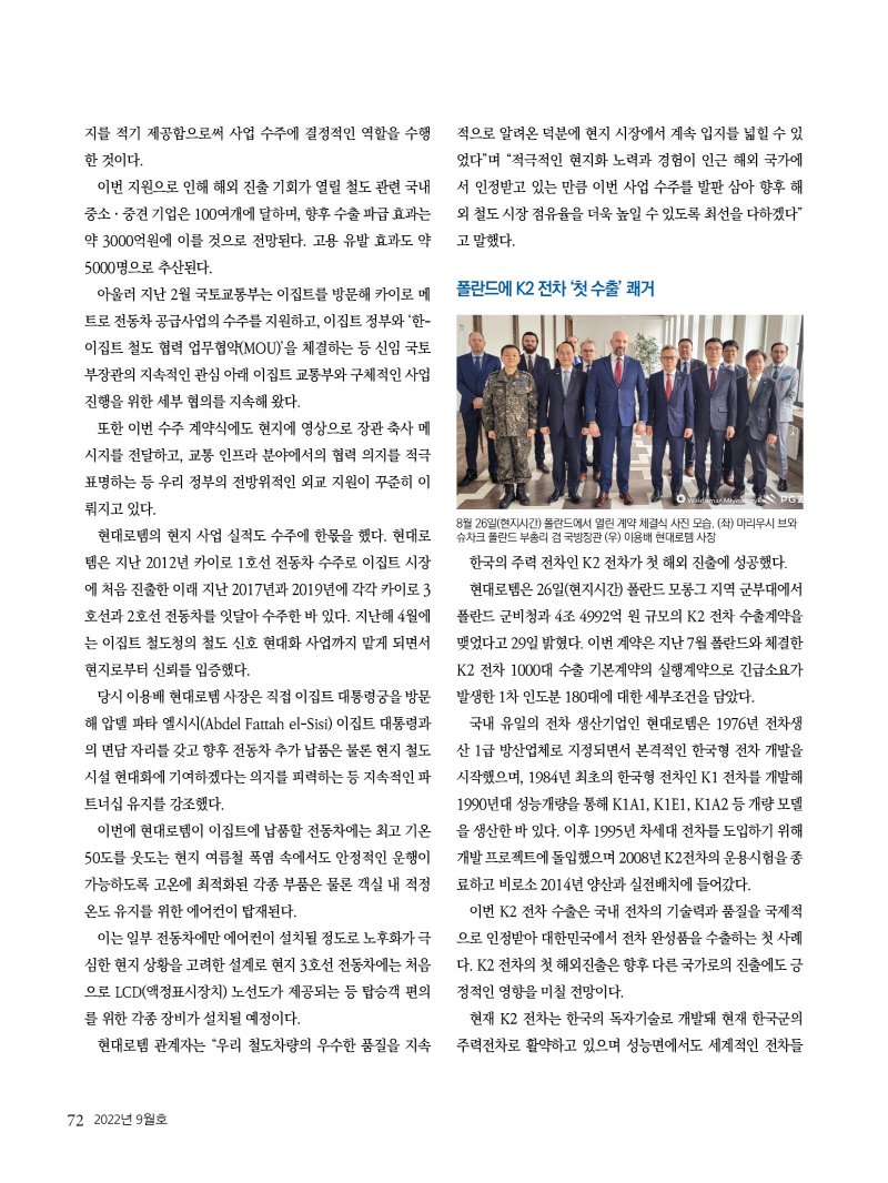 2022년 09월호 내지72.jpg