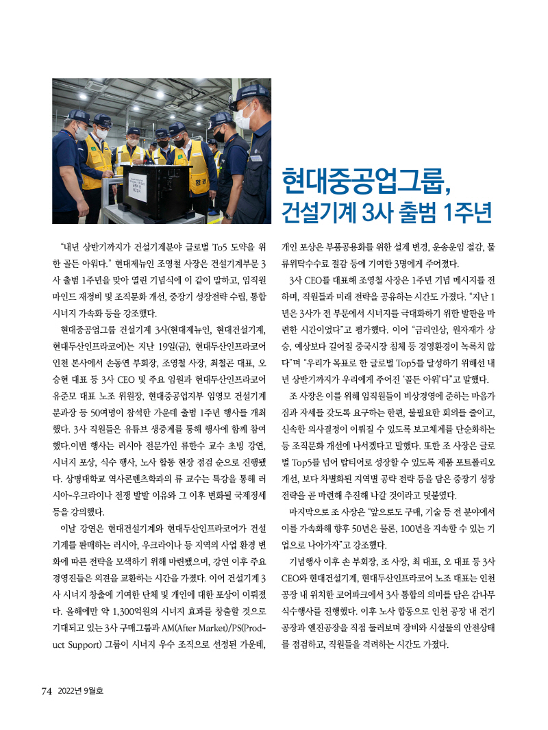 2022년 09월호 내지74.jpg