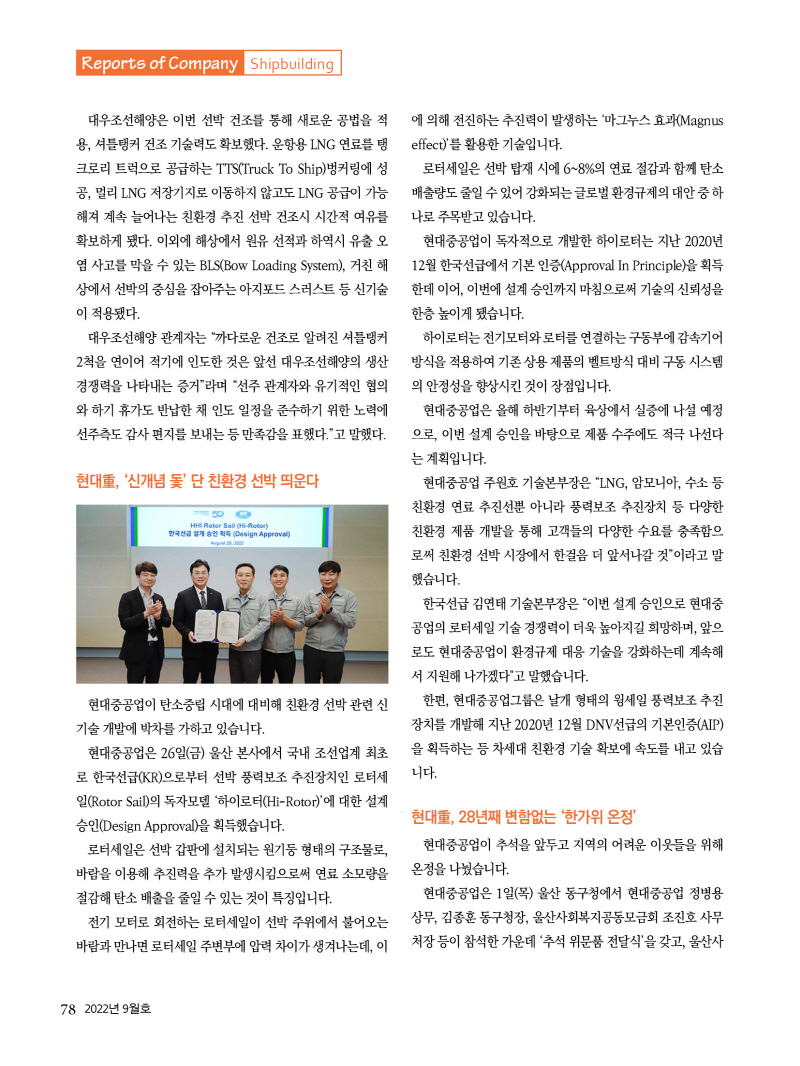 2022년 09월호 내지78.jpg