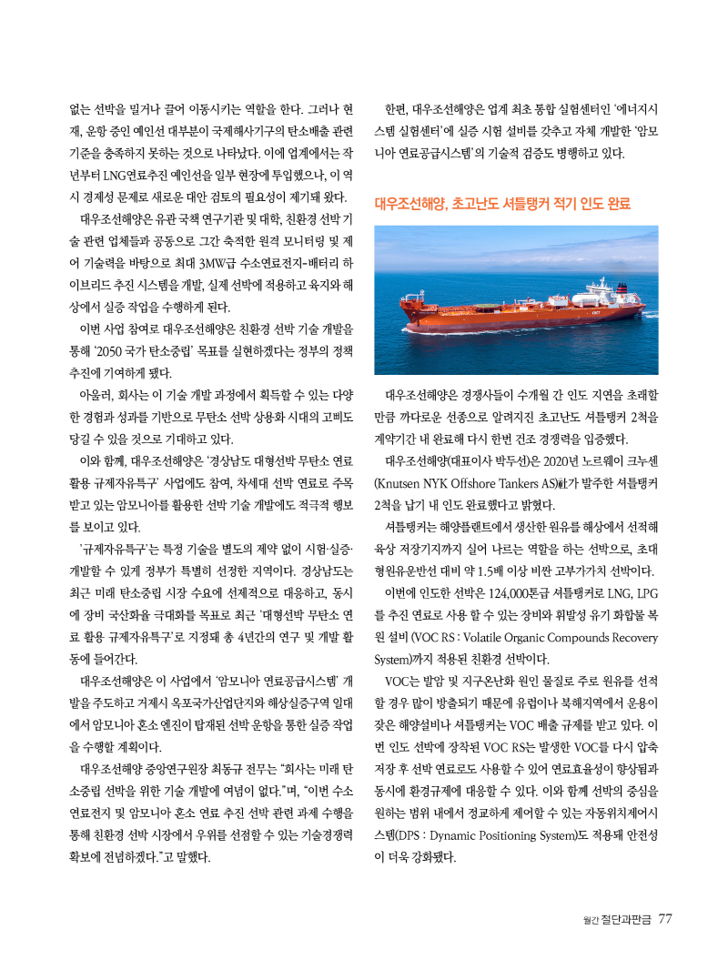 2022년 09월호 내지77.jpg