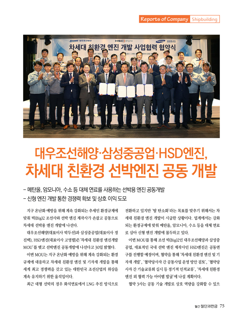 2022년 09월호 내지75.jpg