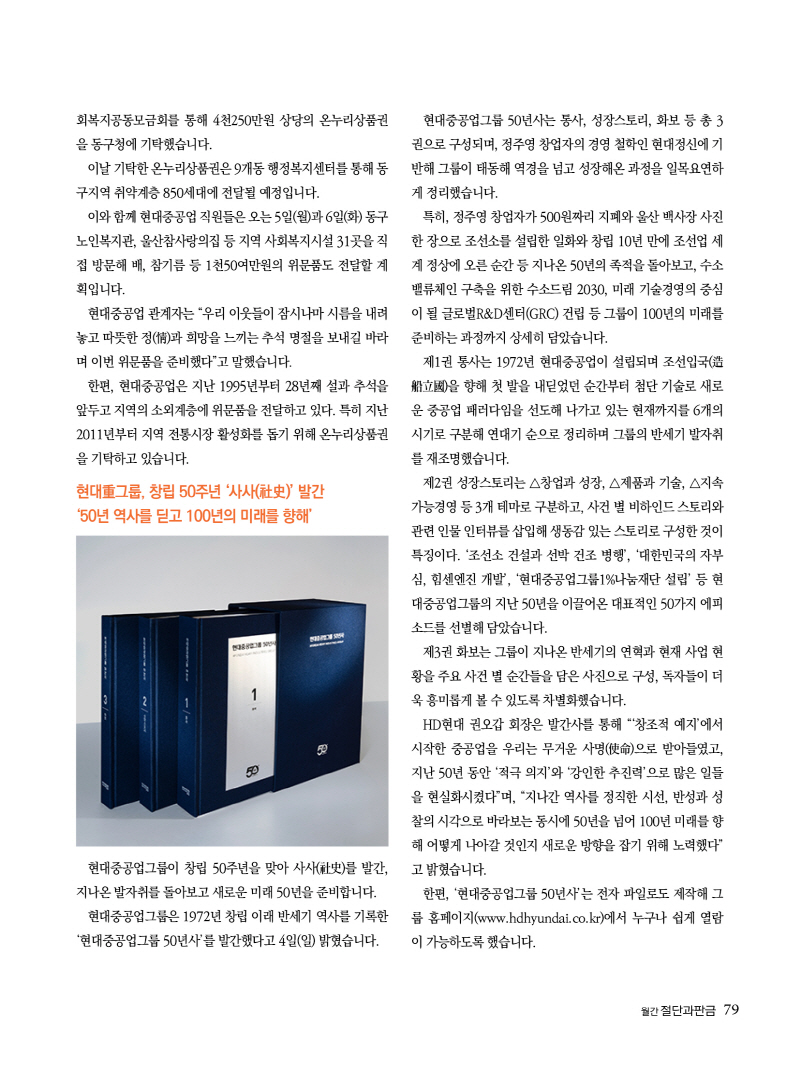 2022년 09월호 내지79.jpg
