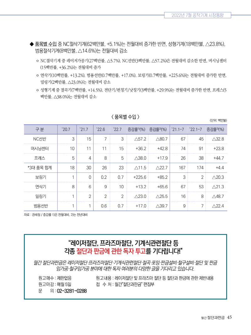 2022년 10월호 내지45.jpg