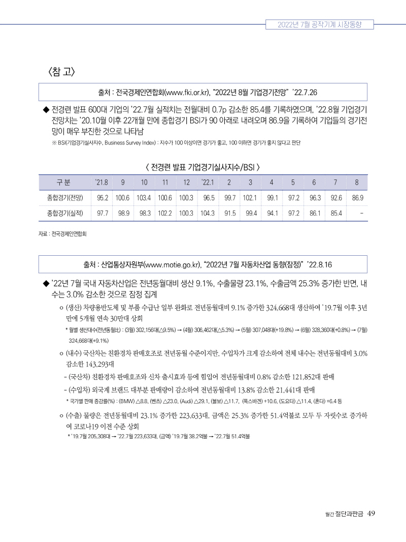 2022년 10월호 내지49.jpg