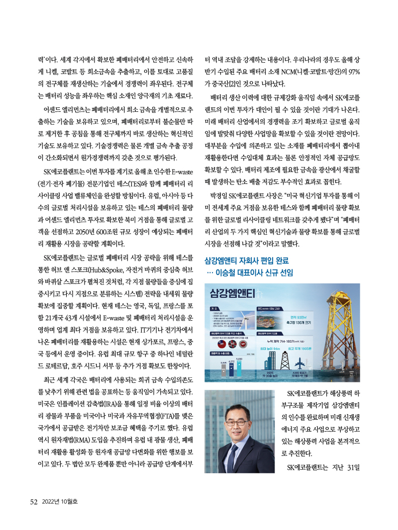 2022년 10월호 내지52.jpg