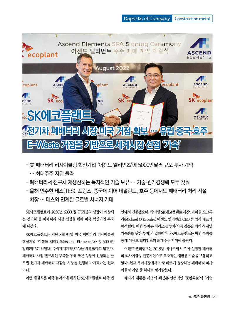 2022년 10월호 내지51.jpg