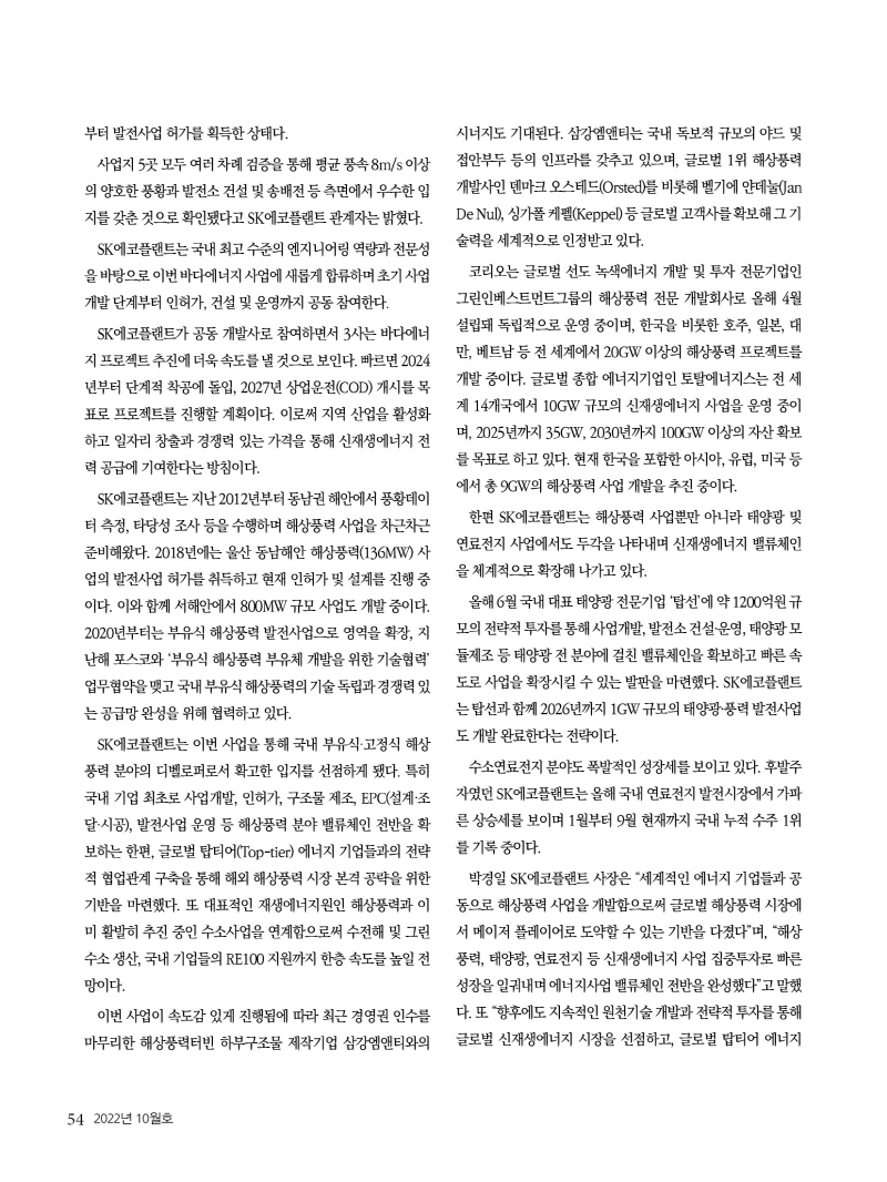 2022년 10월호 내지54.jpg