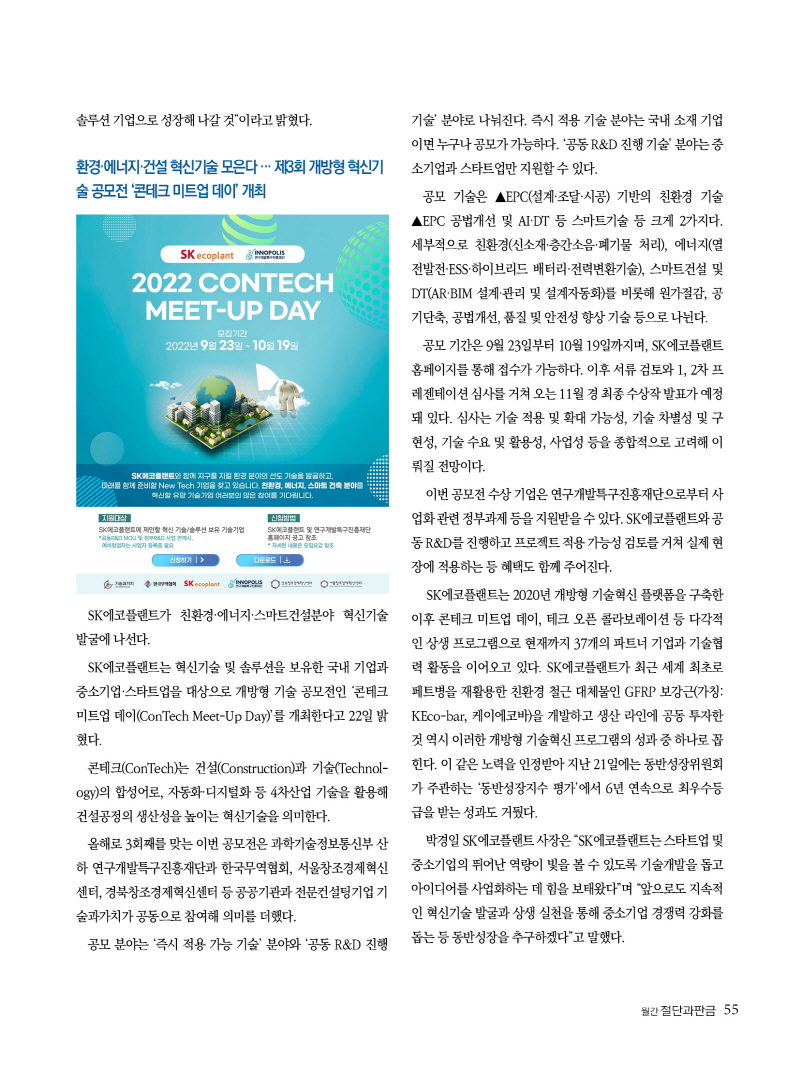 2022년 10월호 내지55.jpg