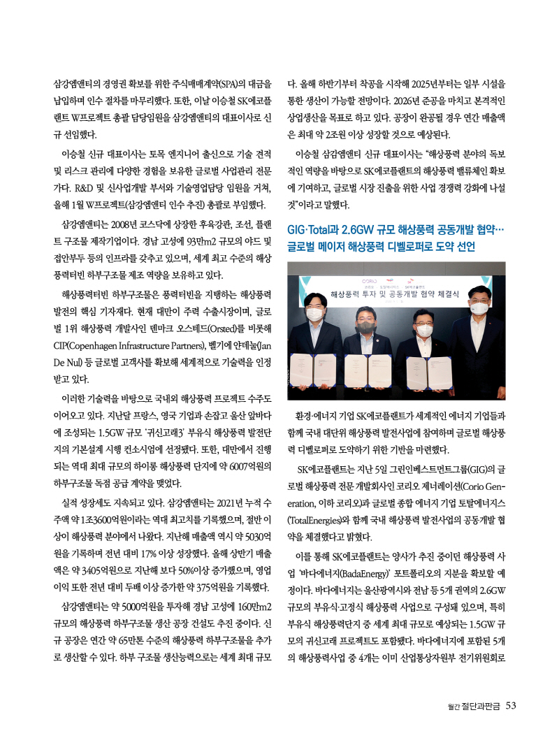 2022년 10월호 내지53.jpg