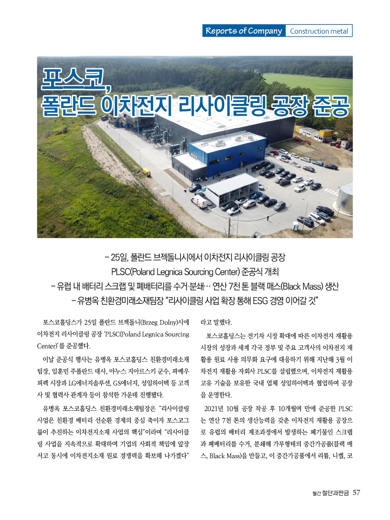 2022년 10월호 내지57.jpg