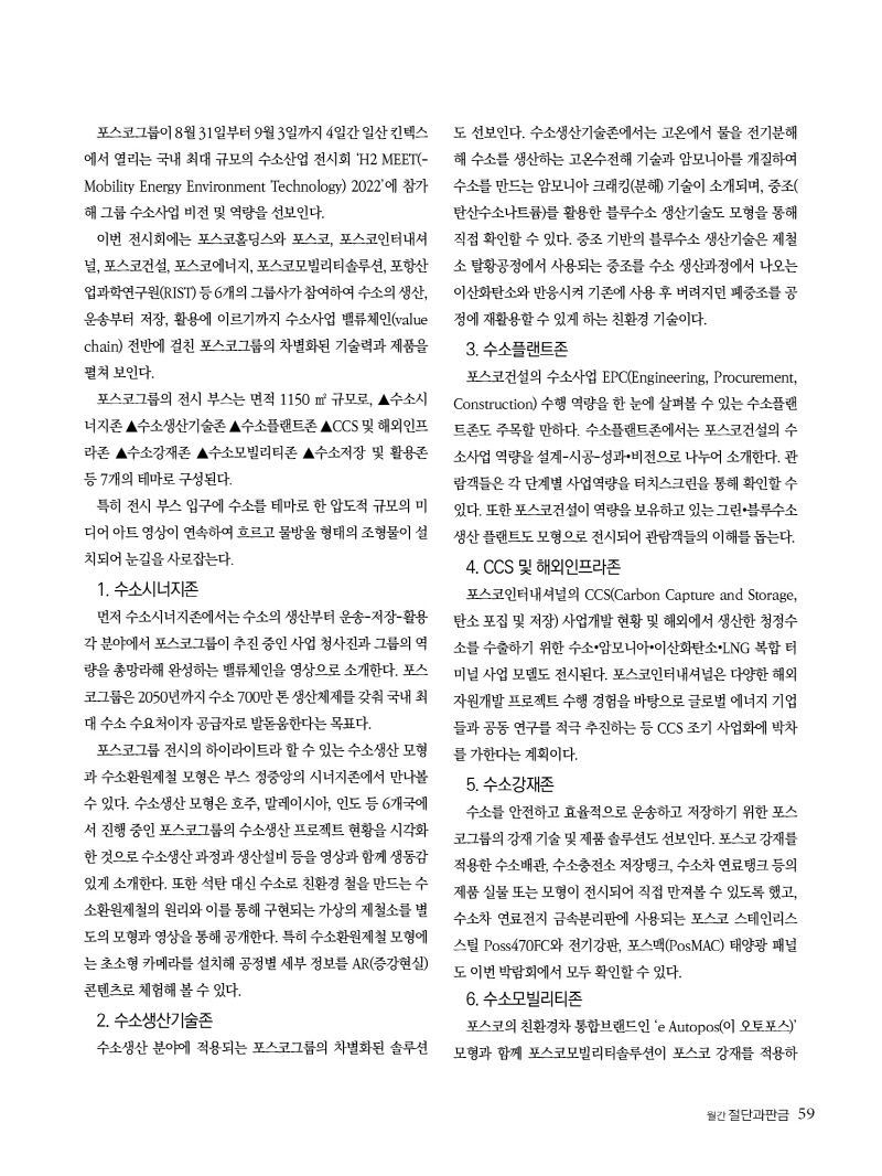 2022년 10월호 내지59.jpg