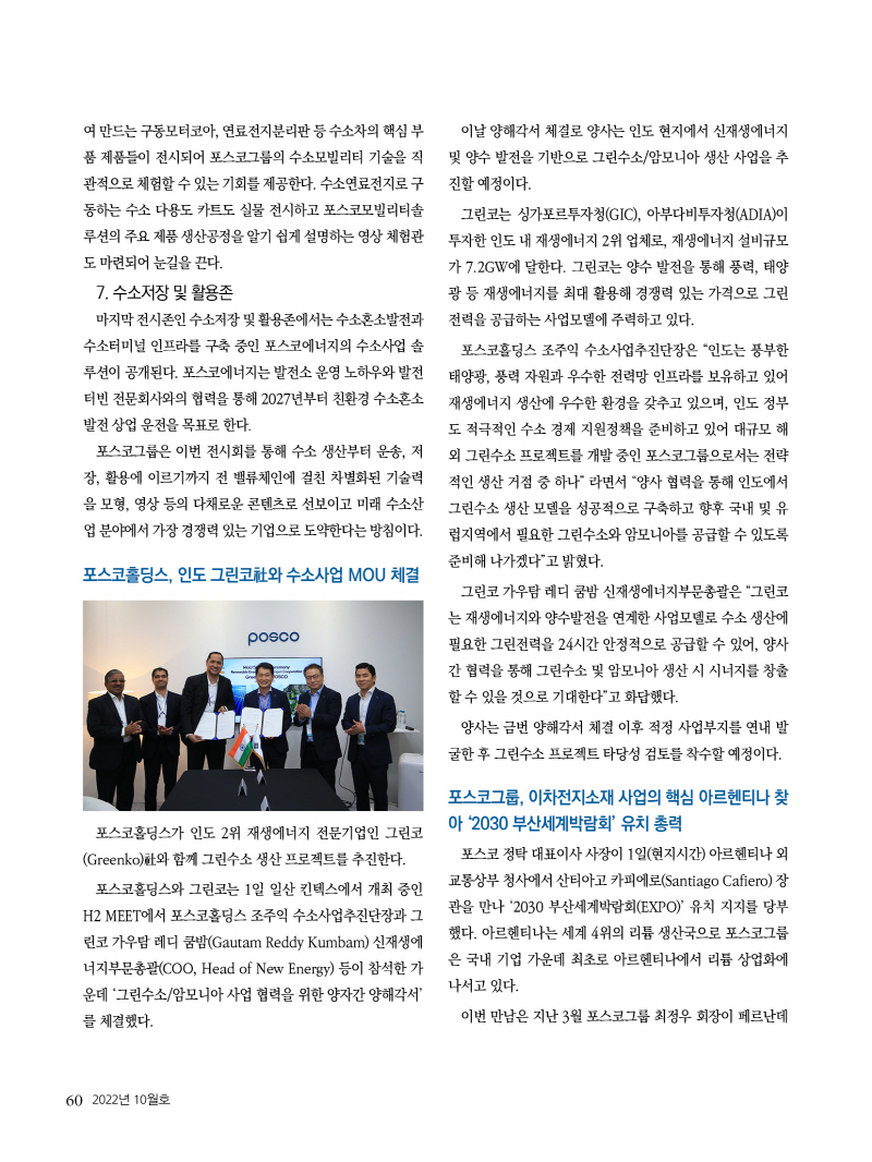 2022년 10월호 내지60.jpg