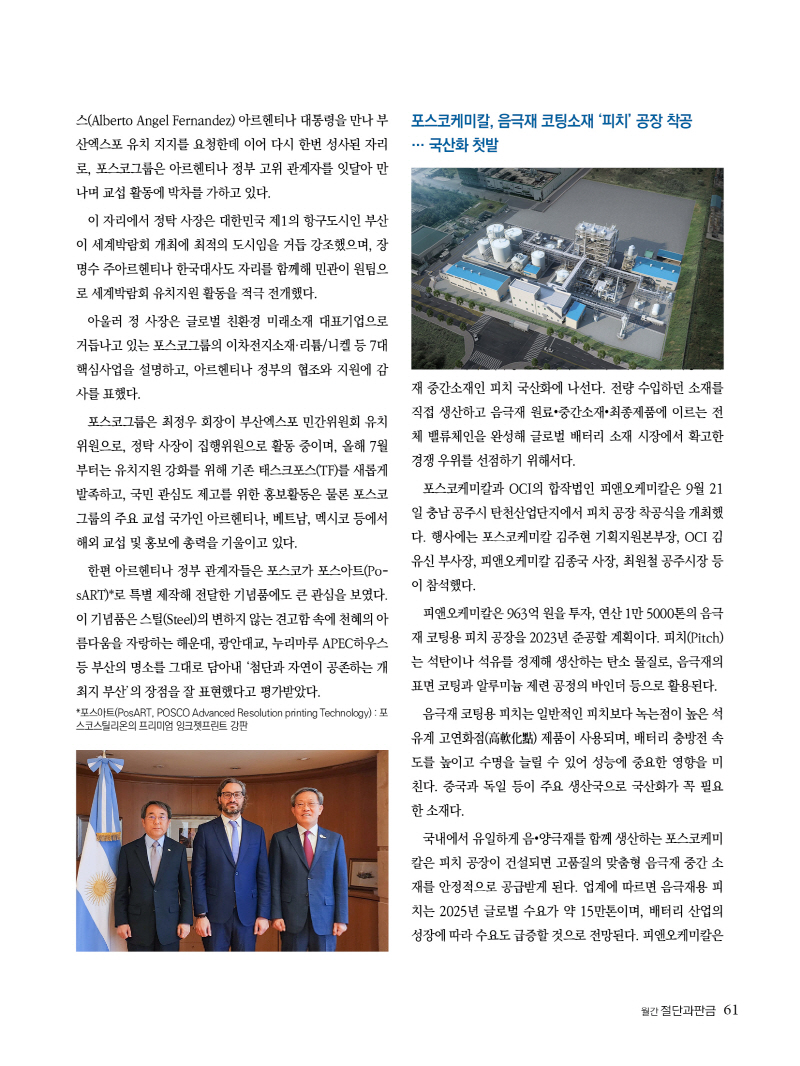2022년 10월호 내지61.jpg