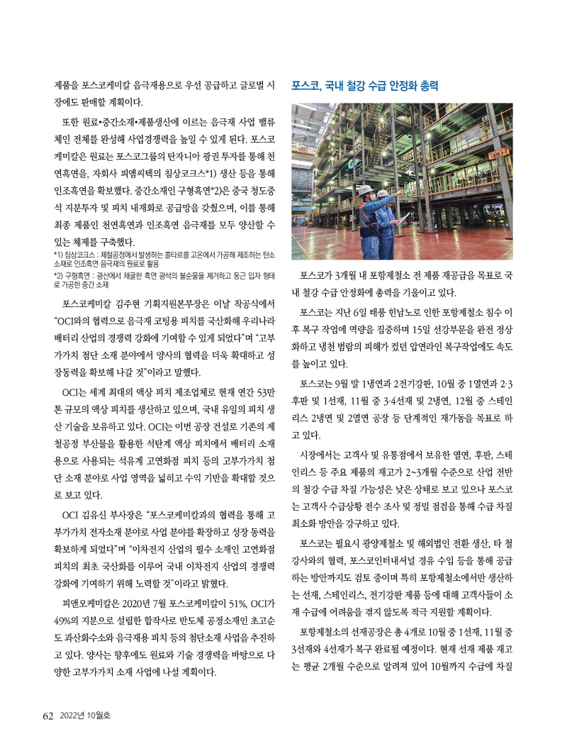 2022년 10월호 내지62.jpg