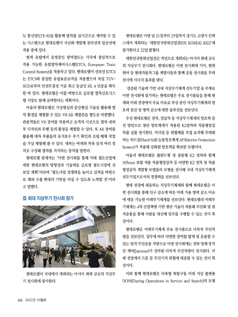 2022년 10월호 내지66.jpg
