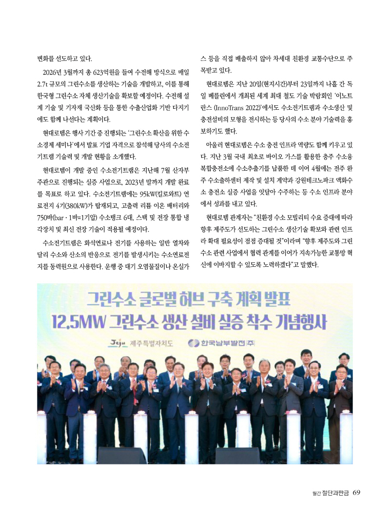 2022년 10월호 내지69.jpg