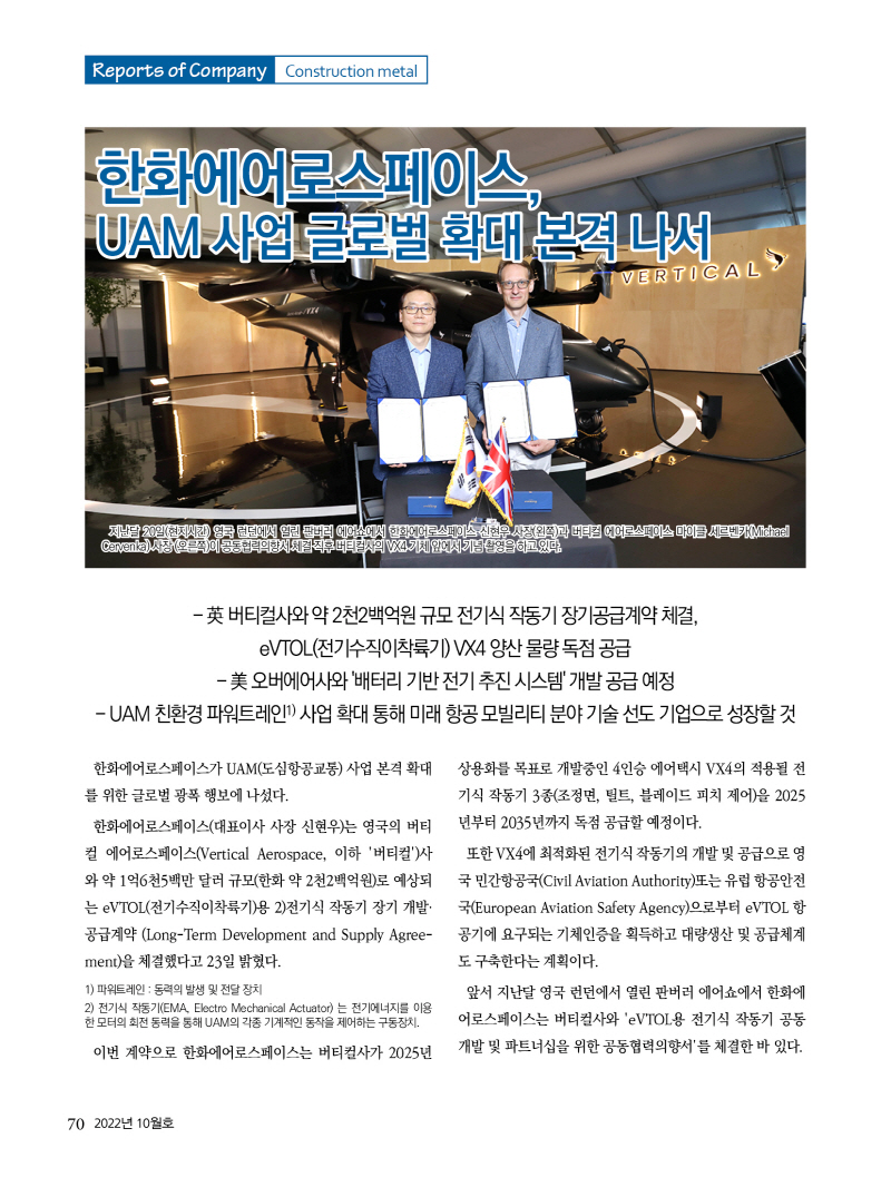 2022년 10월호 내지70.jpg