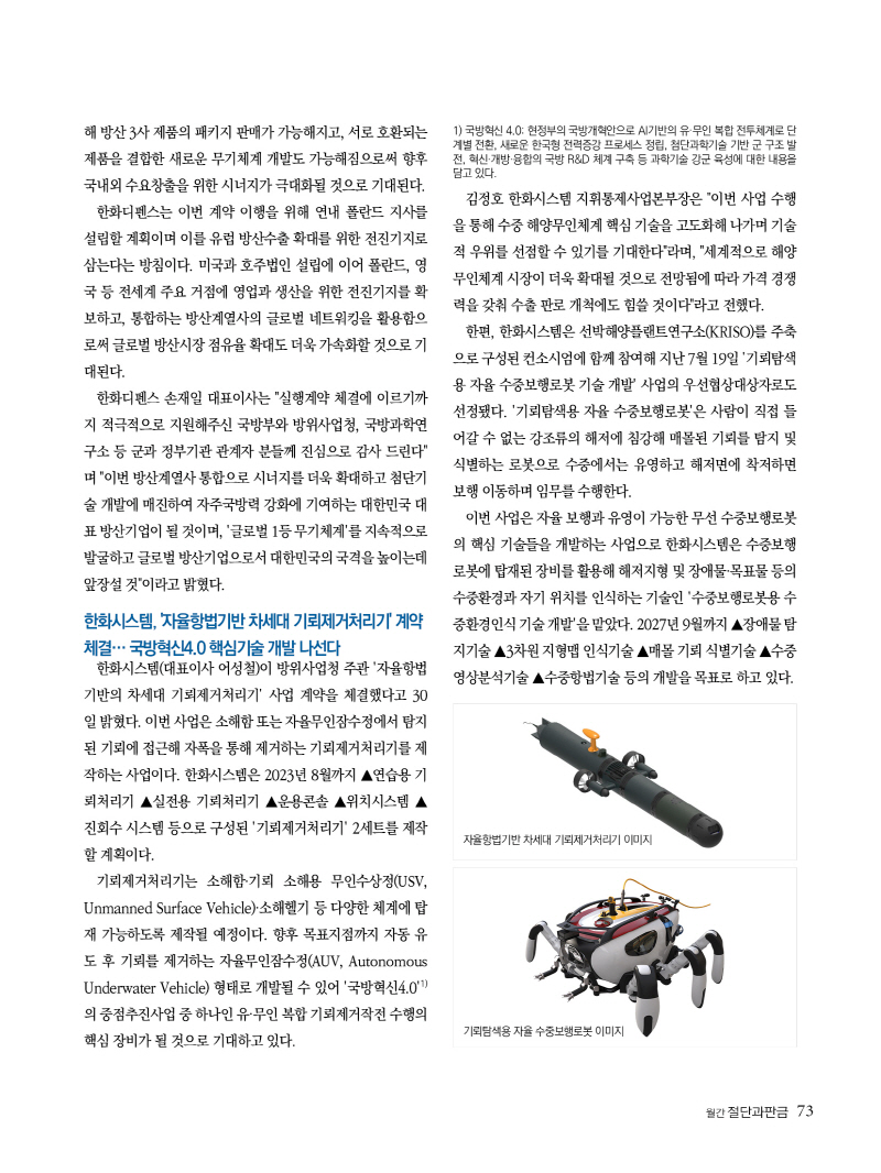 2022년 10월호 내지73.jpg