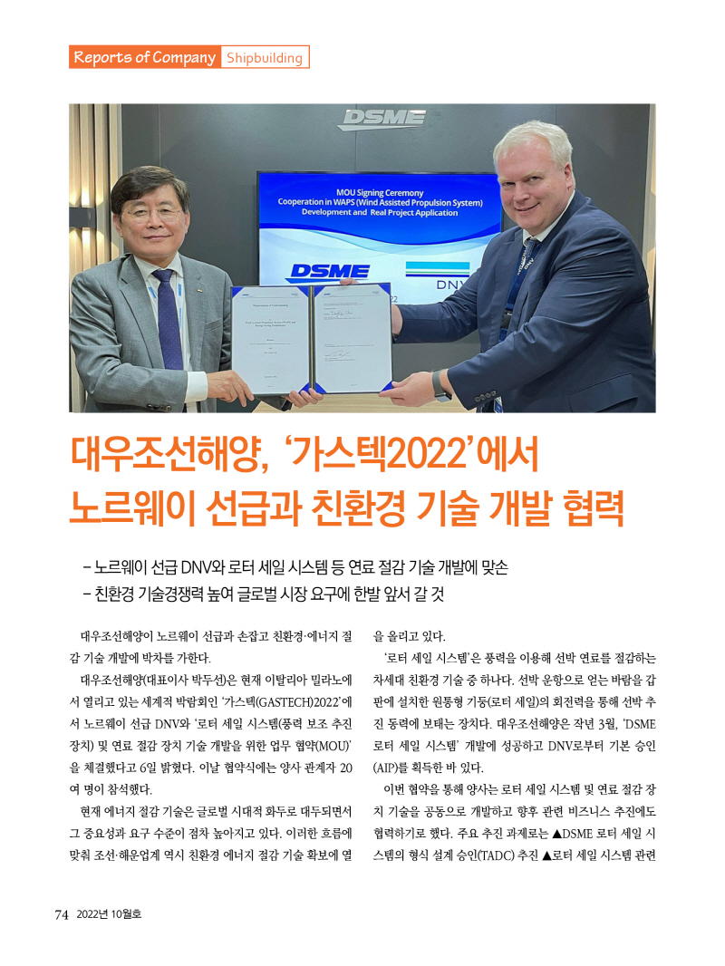 2022년 10월호 내지74.jpg