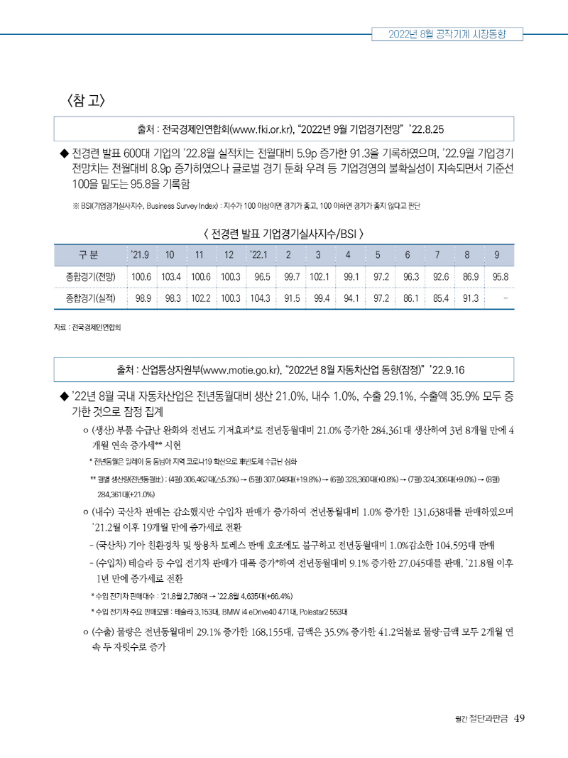 2022년 11월호 내지111449.jpg